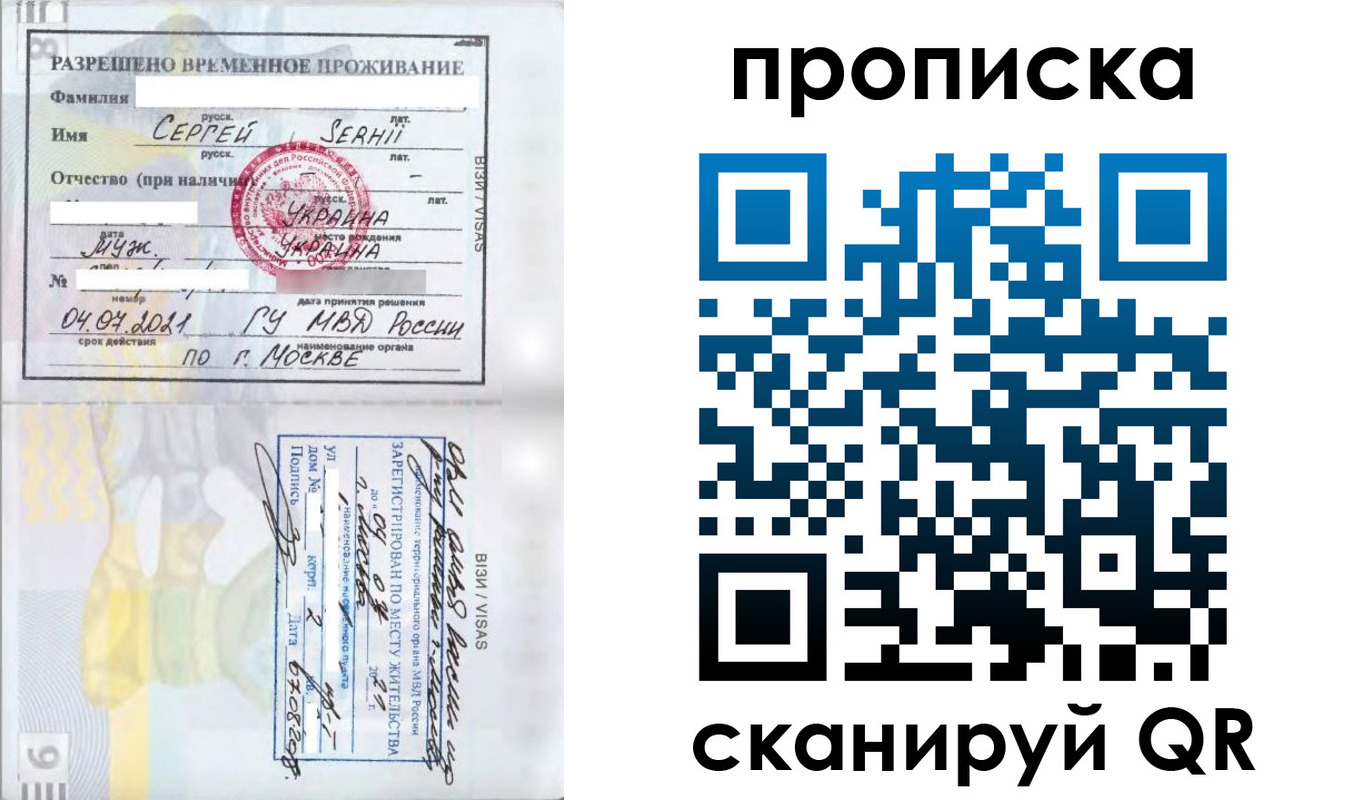 временная регистрация в Сафоново