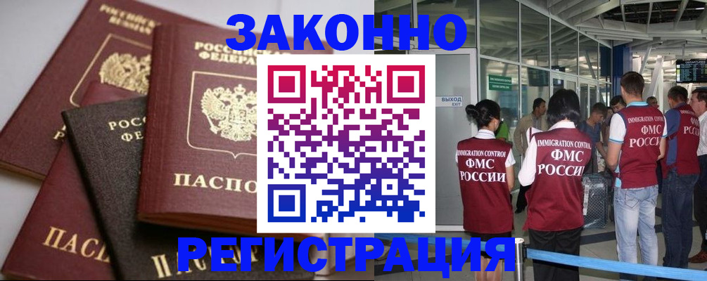 купить прописку в Сафоново