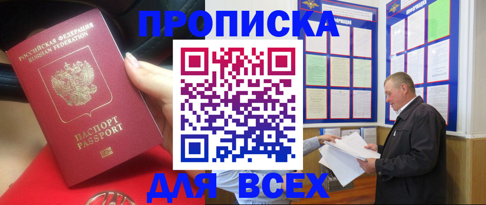 временная регистрация надежно в Сафоново