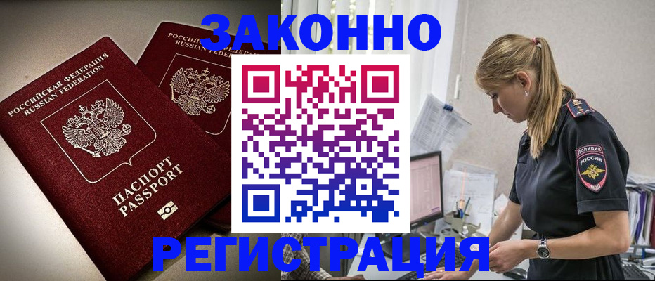 прописка для школы в Сафоново