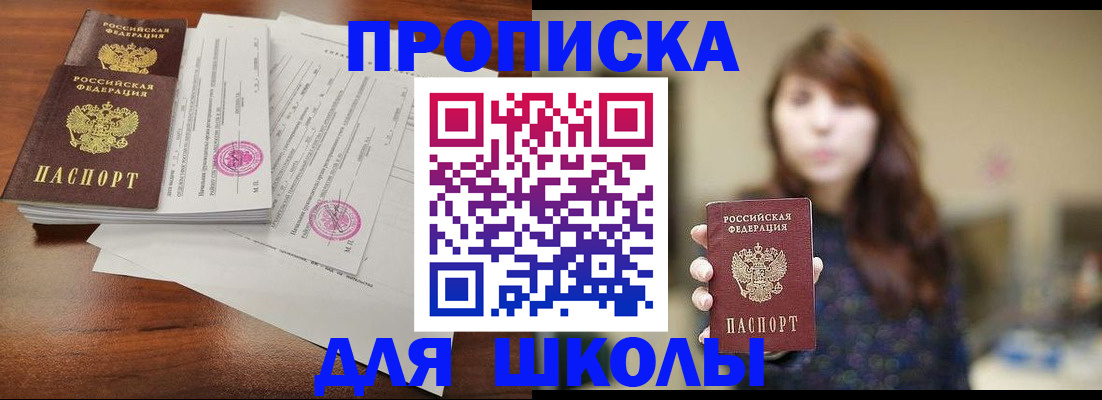 где прописаться в Сафоново